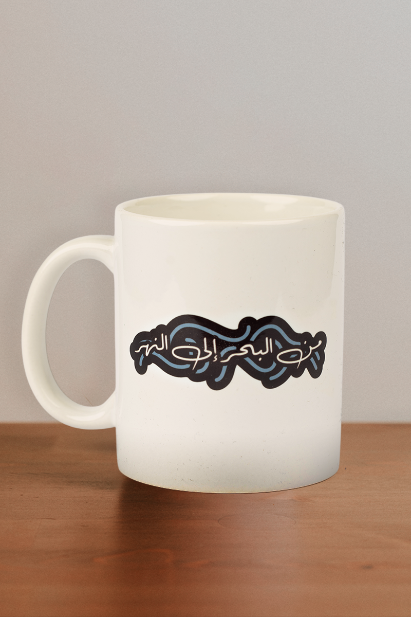 From the River to the Sea Mug