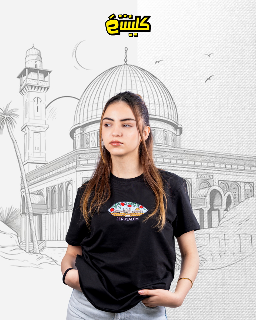 Jerusalem Embroidered T-Shirt