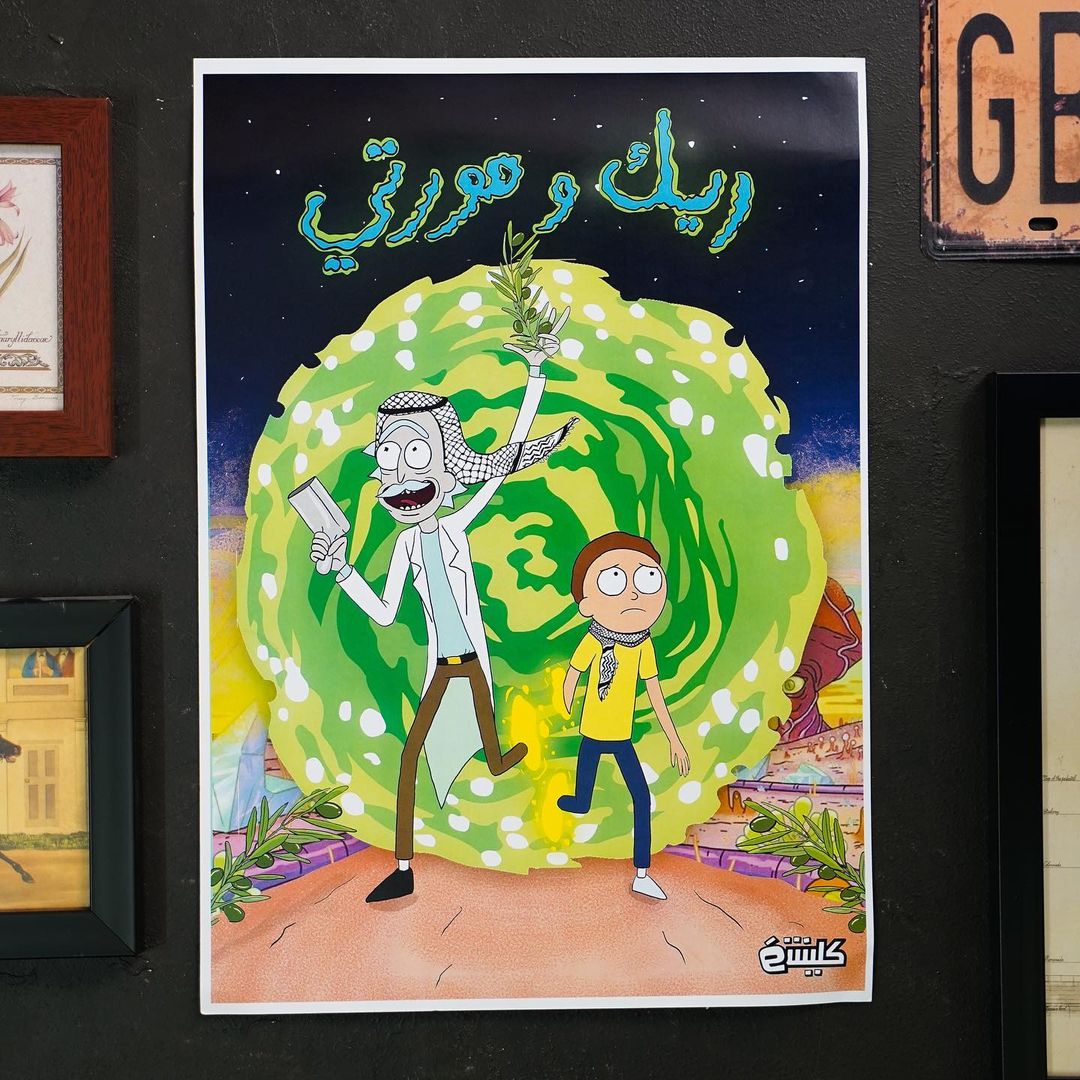 Rick and Morty poster